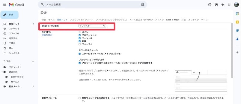 13-ways-to-set-up-gmail-15