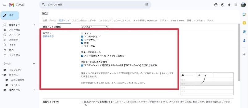 13-ways-to-set-up-gmail-16