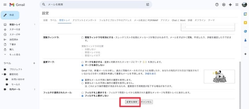 13-ways-to-set-up-gmail-17