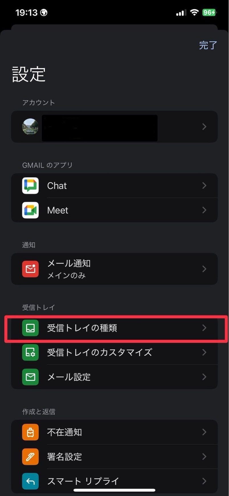 13-ways-to-set-up-gmail-20