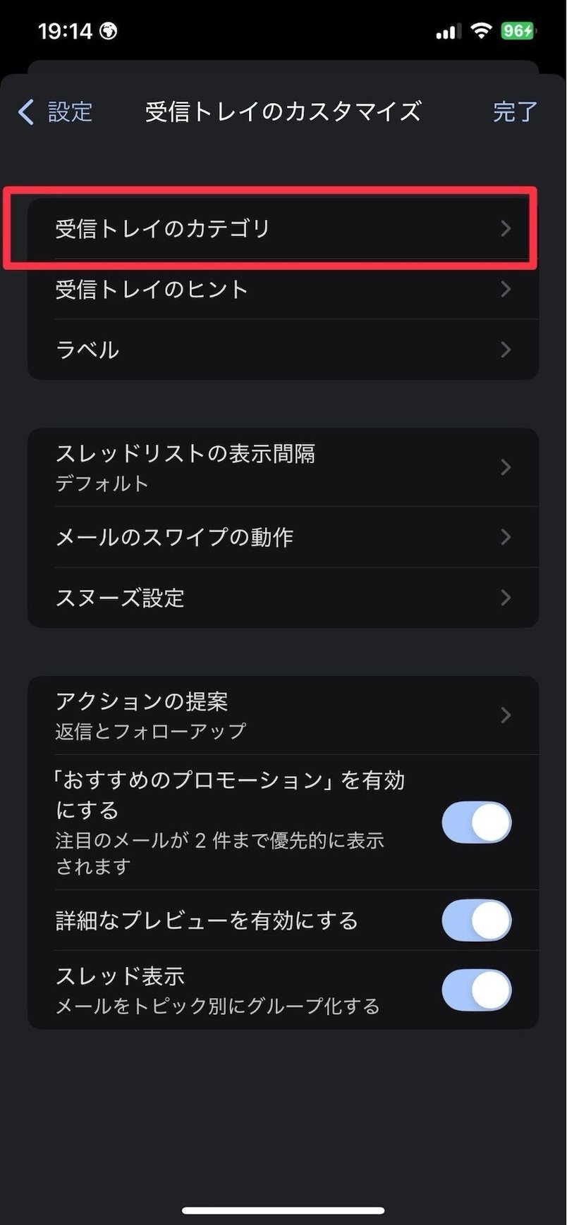 13-ways-to-set-up-gmail-24