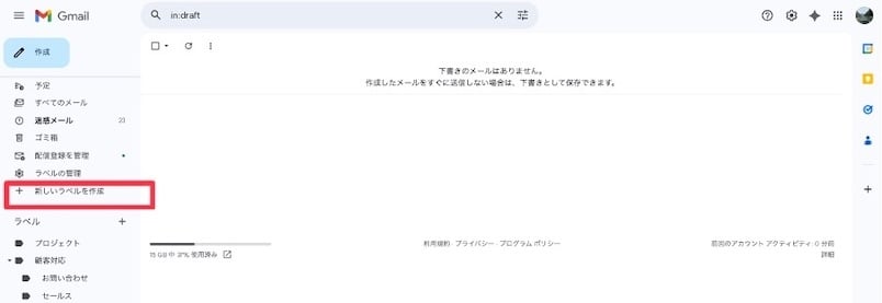 13-ways-to-set-up-gmail-27