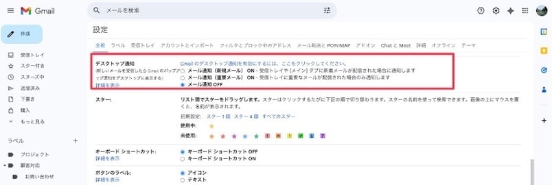 13-ways-to-set-up-gmail-3