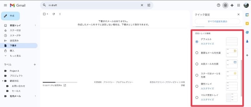 13-ways-to-set-up-gmail-34