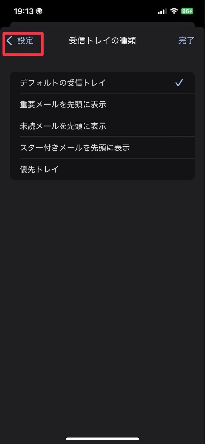 13-ways-to-set-up-gmail-39