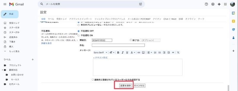 13-ways-to-set-up-gmail-4