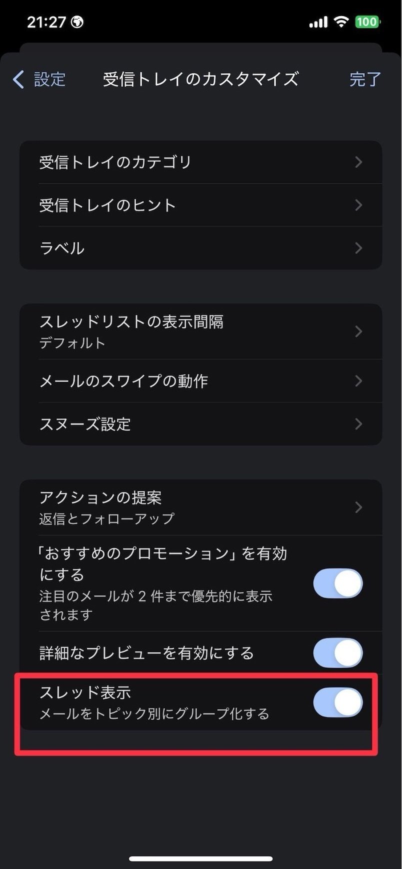13-ways-to-set-up-gmail-45