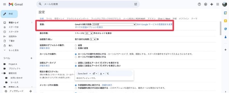 13-ways-to-set-up-gmail-48