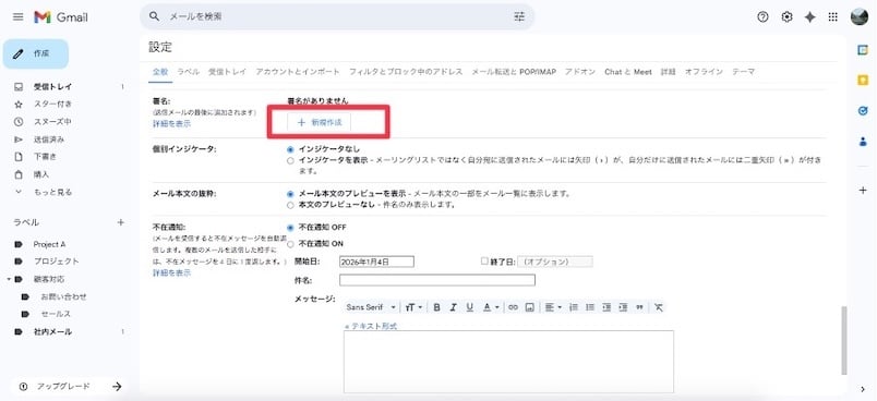 13-ways-to-set-up-gmail-62