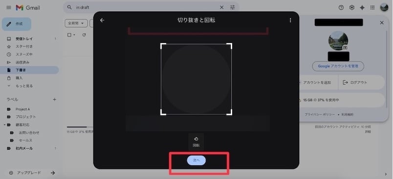 13-ways-to-set-up-gmail-73