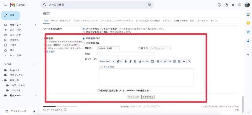 13-ways-to-set-up-gmail-82