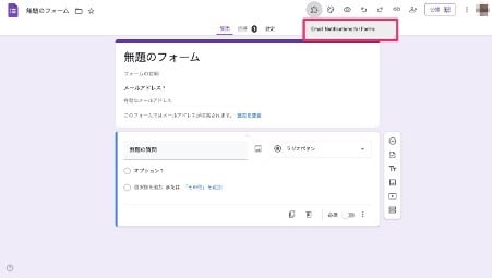 3-ways-to-set-up-automatic-responses-in-google-forms-12