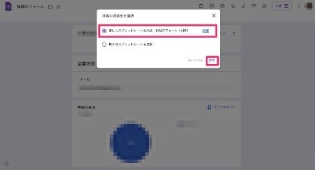 3-ways-to-set-up-automatic-responses-in-google-forms-23