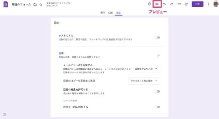 3-ways-to-set-up-automatic-responses-in-google-forms-4