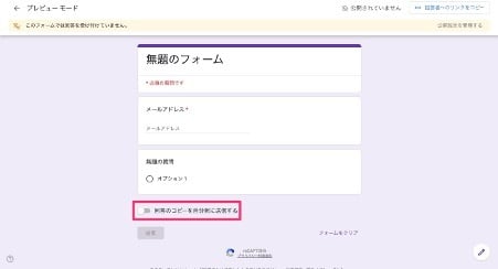 3-ways-to-set-up-automatic-responses-in-google-forms-5