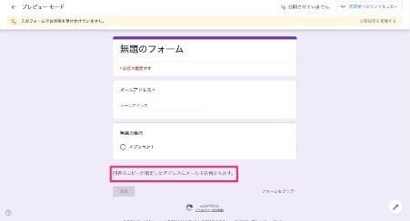 3-ways-to-set-up-automatic-responses-in-google-forms-6