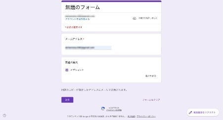 3-ways-to-set-up-automatic-responses-in-google-forms-7