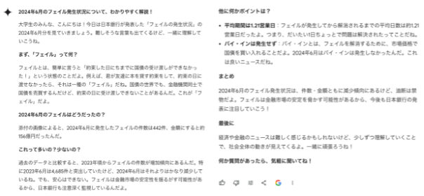 33-gemini-usage-examples-and-prompt-examples-11