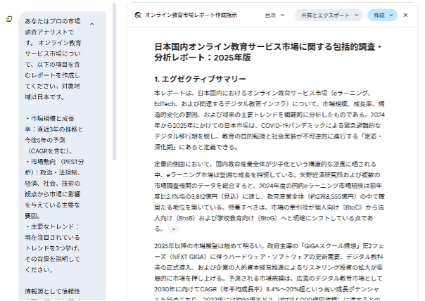 33-gemini-usage-examples-and-prompt-examples-2