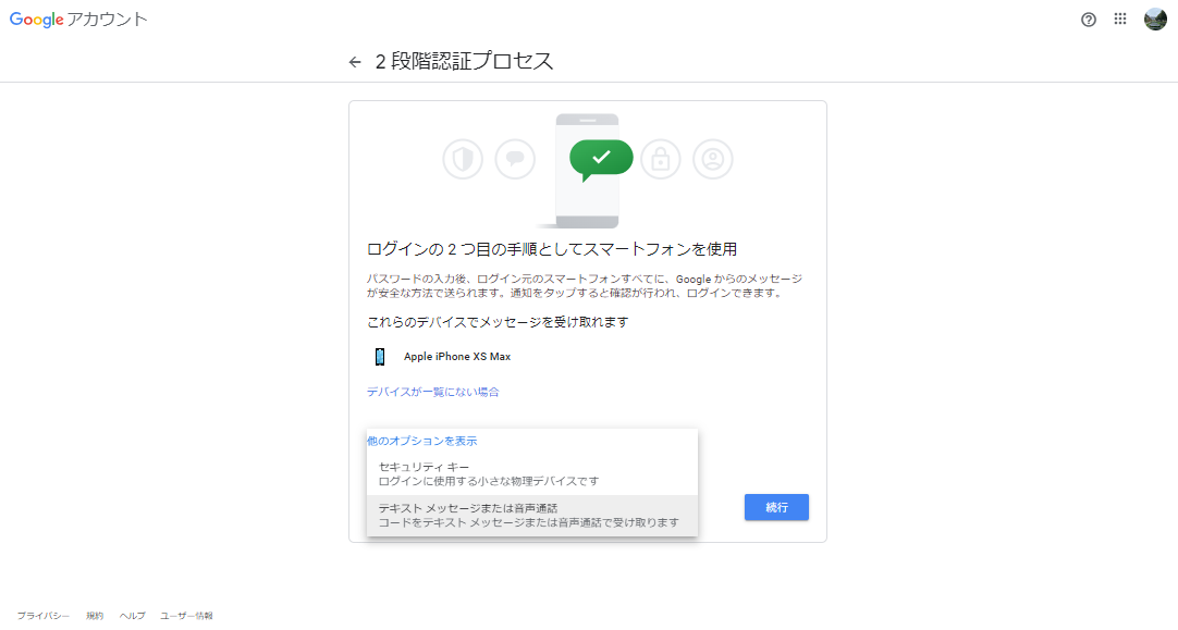 4-security-risks-lurking-in-google-drive04