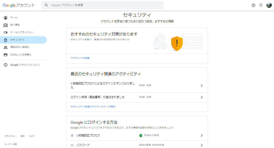 4-security-risks-lurking-in-google-drive08
