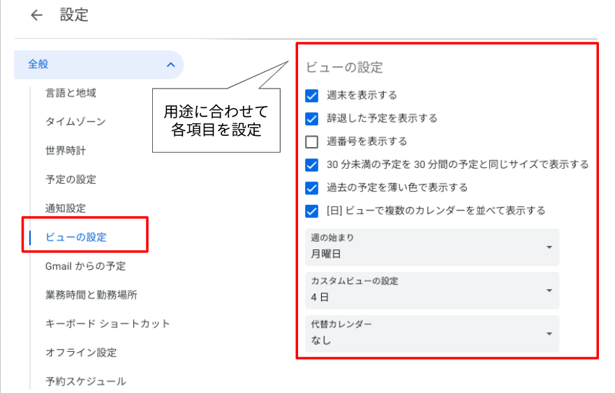 5-basic-ways-to-use-google-calendar04