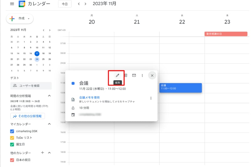 5-basic-ways-to-use-google-calendar05