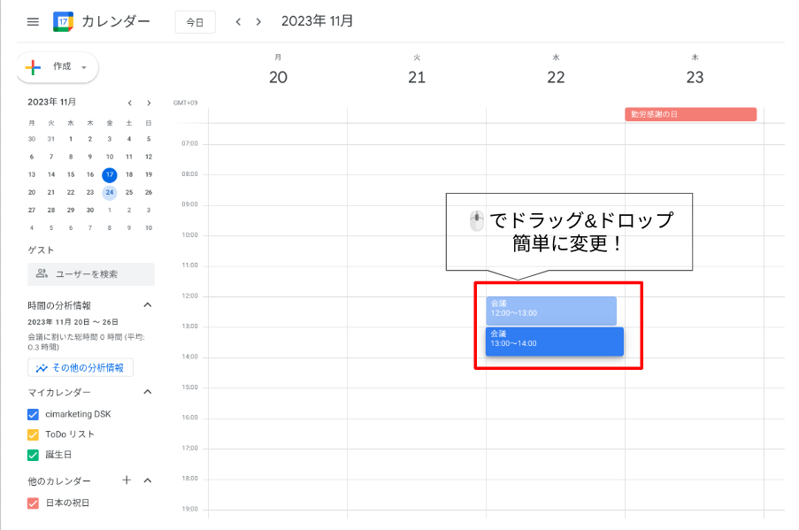 5-basic-ways-to-use-google-calendar06