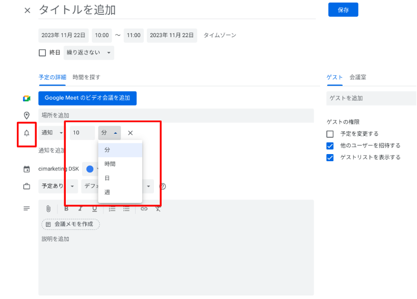 5-basic-ways-to-use-google-calendar08