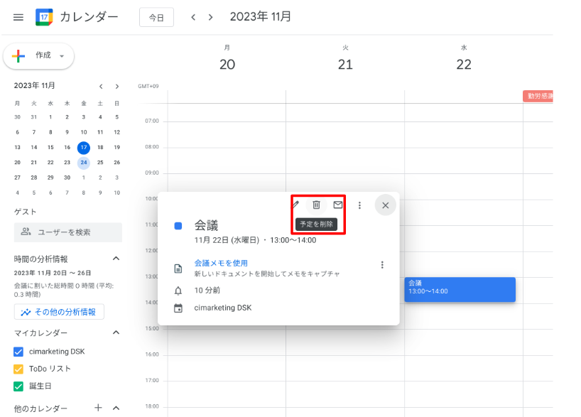 5-basic-ways-to-use-google-calendar09