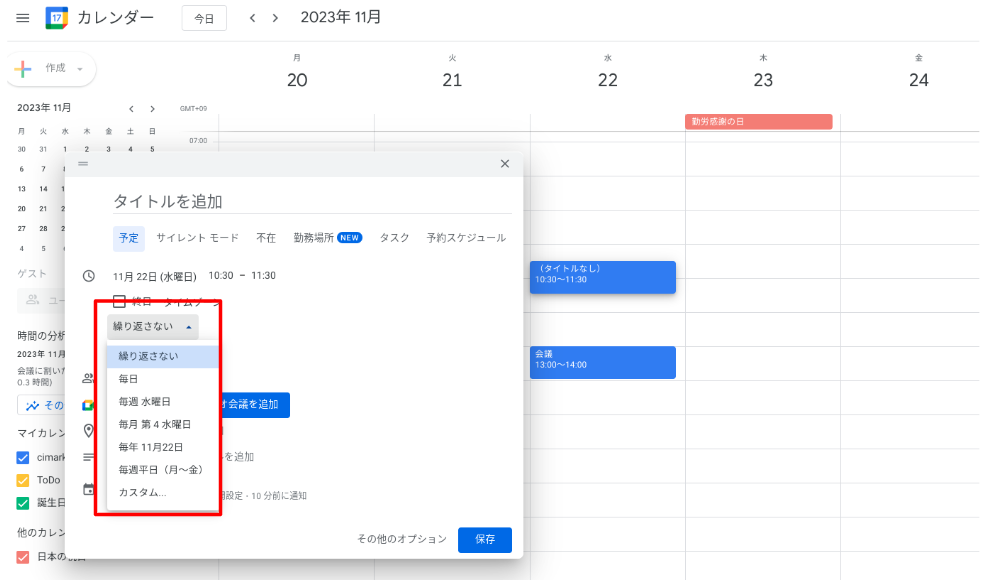 5-basic-ways-to-use-google-calendar12