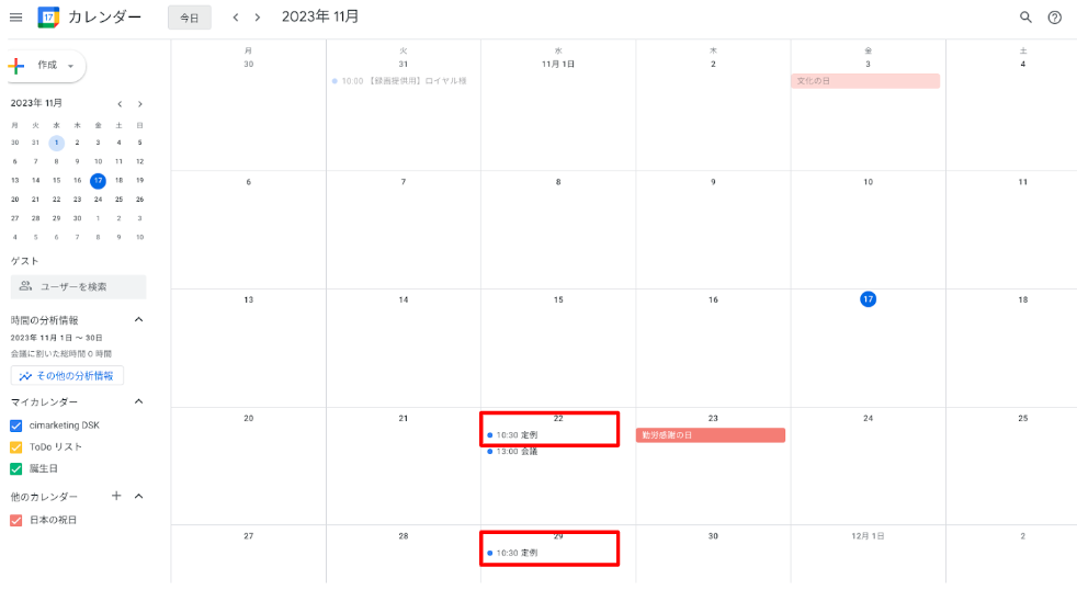 5-basic-ways-to-use-google-calendar13