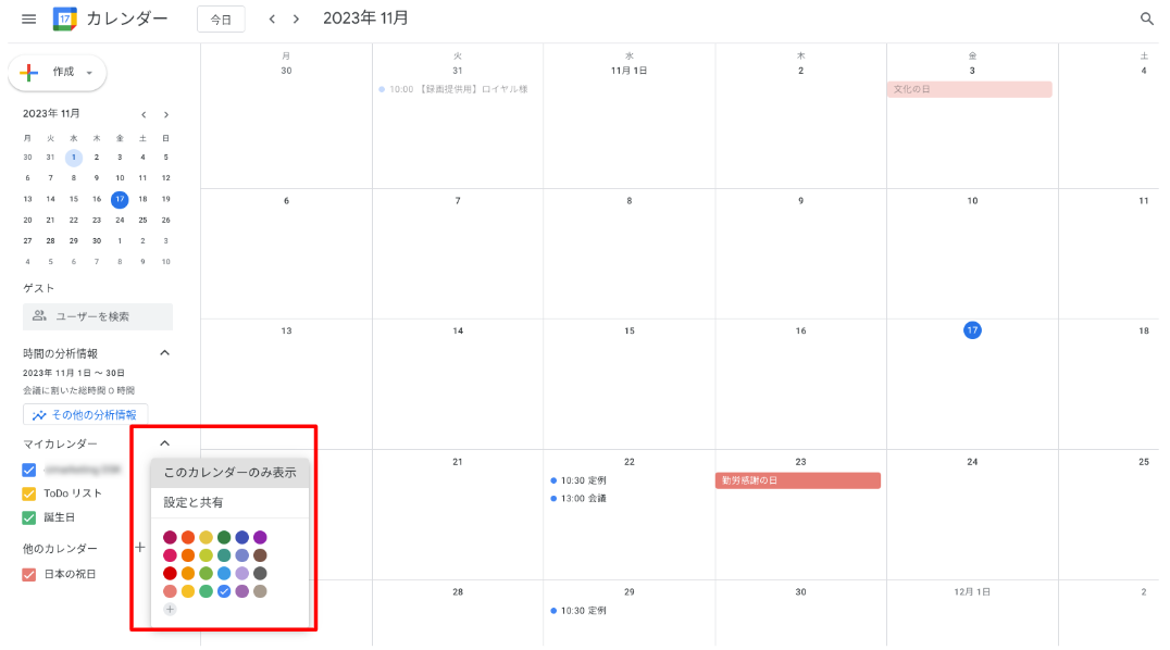 5-basic-ways-to-use-google-calendar14