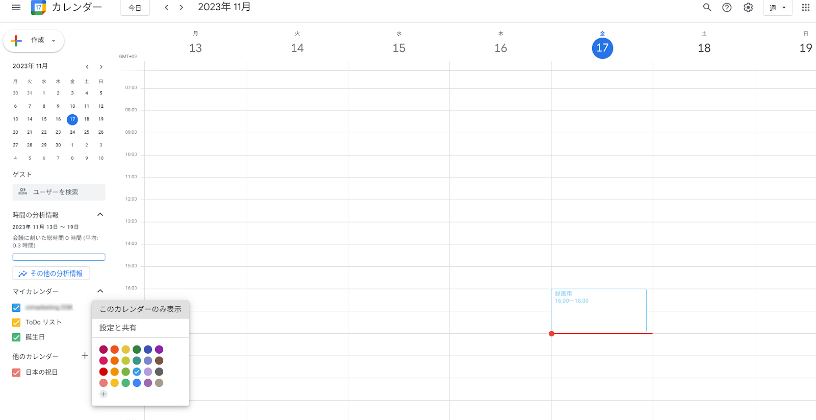 5-basic-ways-to-use-google-calendar17