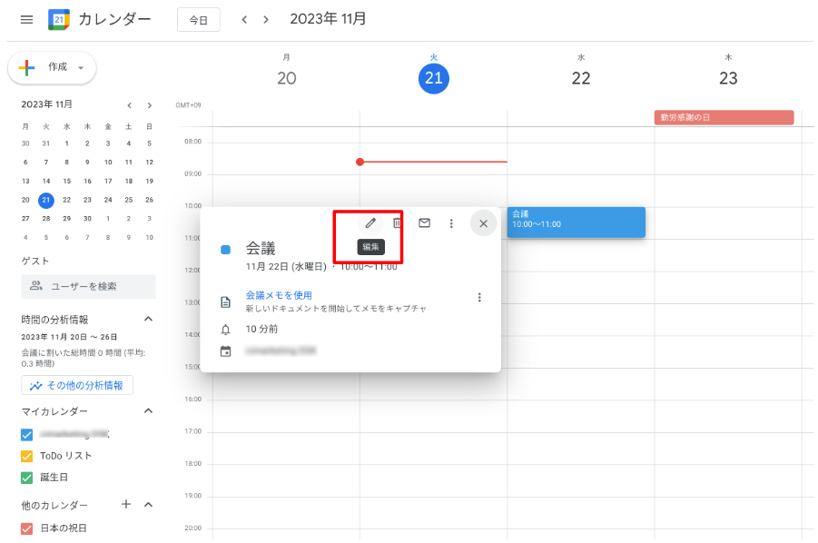 5-basic-ways-to-use-google-calendar18