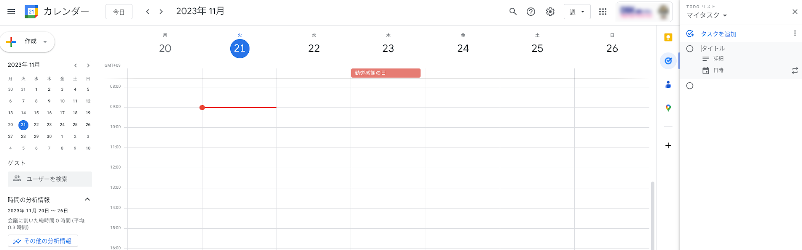 5-basic-ways-to-use-google-calendar23