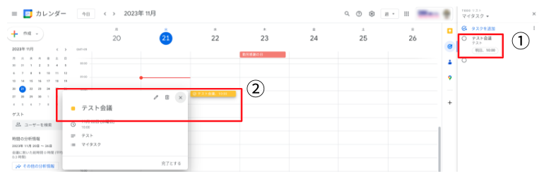 5-basic-ways-to-use-google-calendar24
