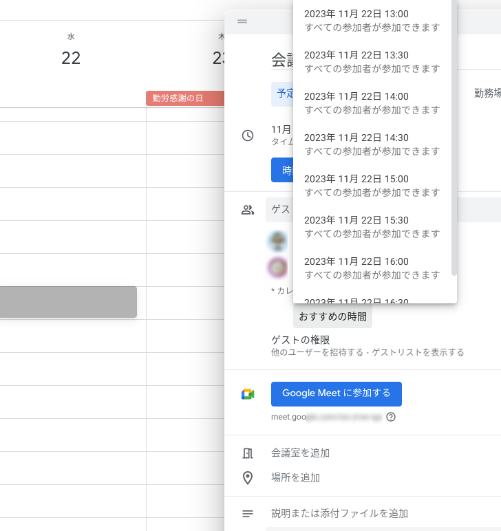 5-basic-ways-to-use-google-calendar27