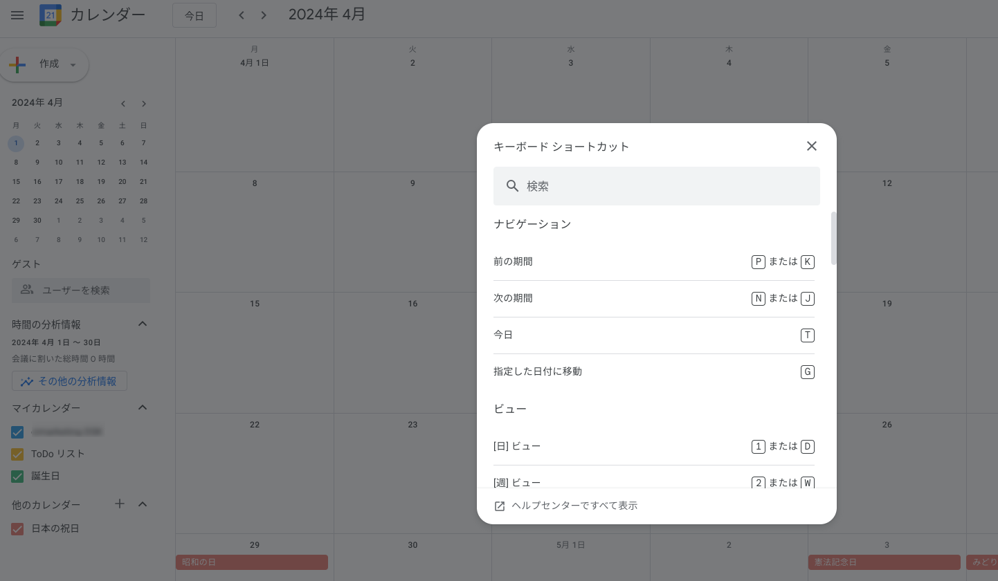 5-basic-ways-to-use-google-calendar28