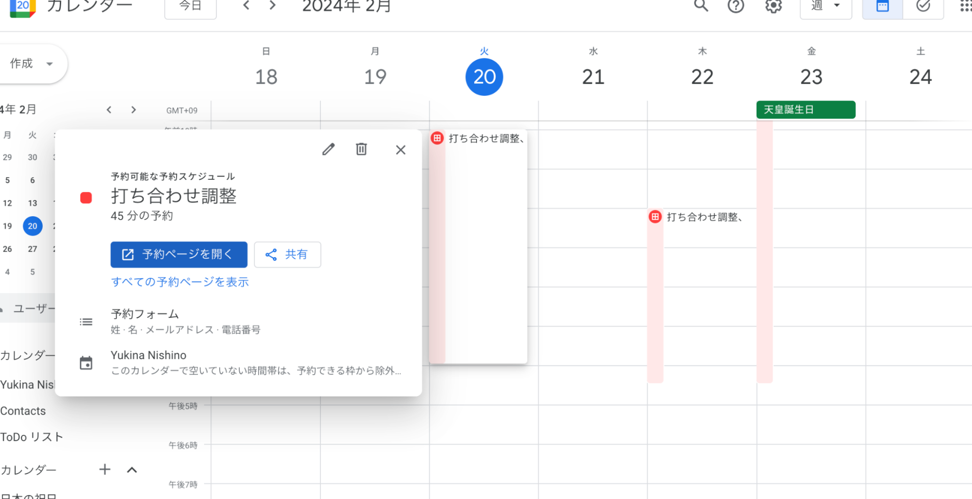 5-ways-to-use-google-calendar-browser-version10
