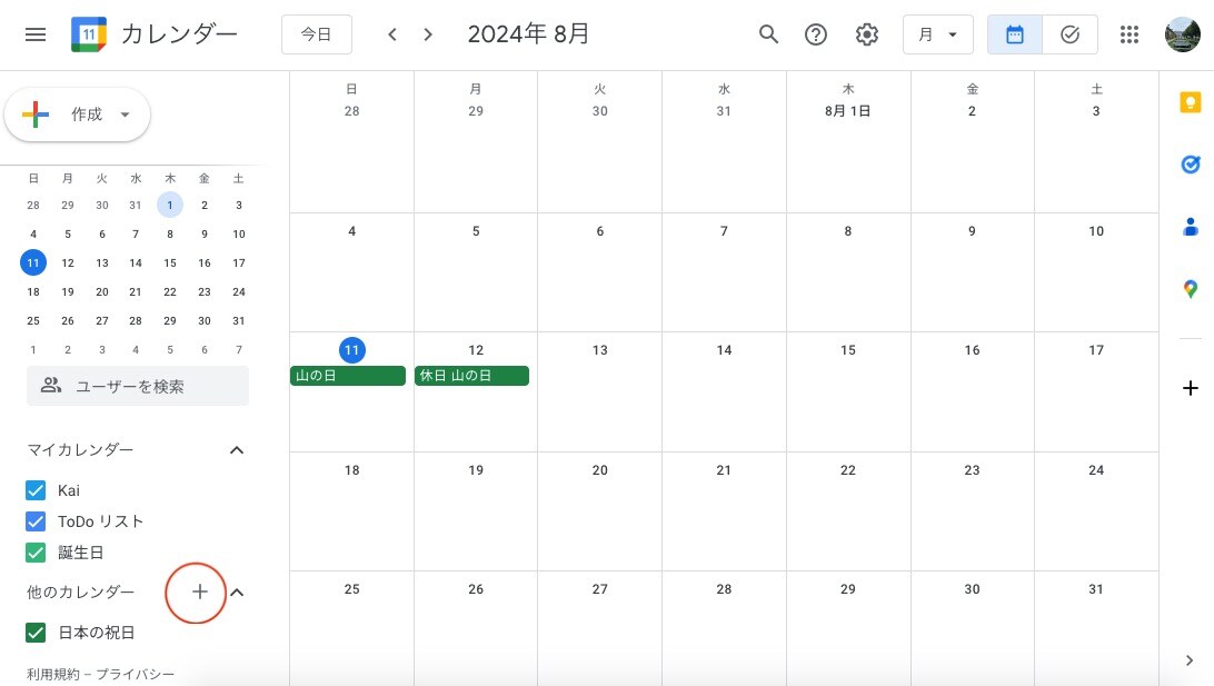 Google カレンダーブラウザ版の使い方5選｜アプリとの比較や