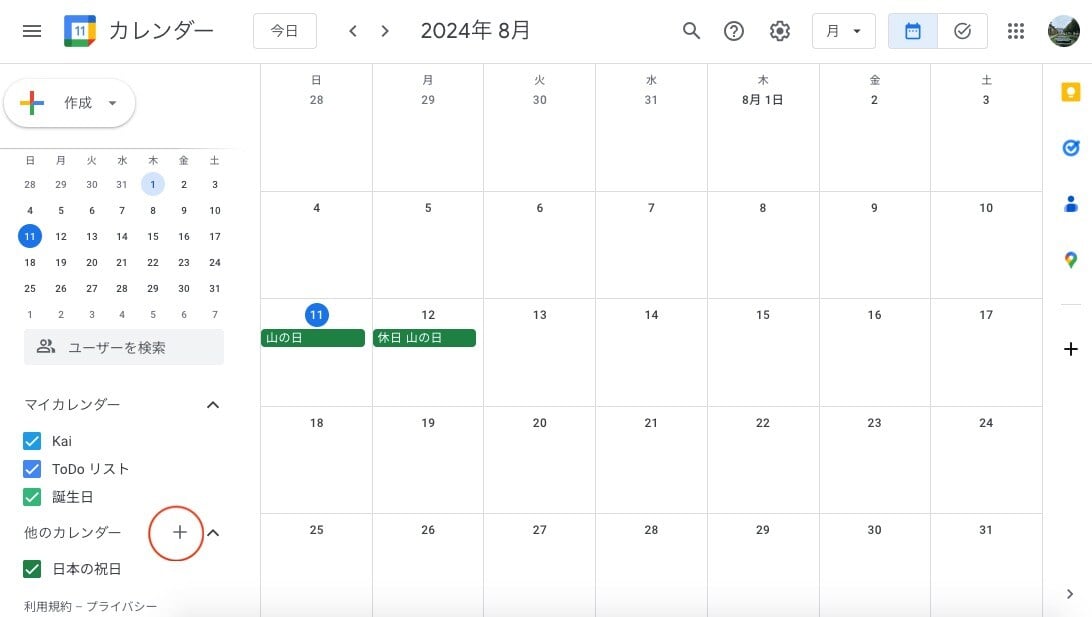5-ways-to-use-google-calendar-browser-version16