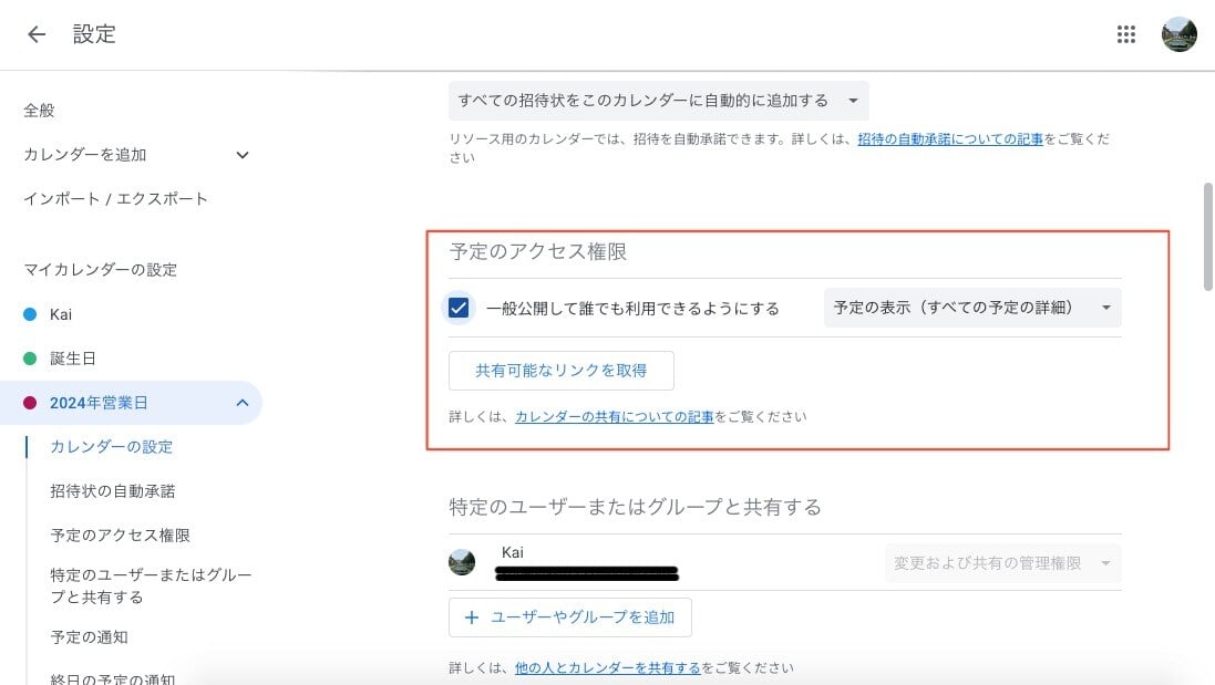 Google カレンダーブラウザ版の使い方5選｜アプリとの比較や埋め込む方法も解説
