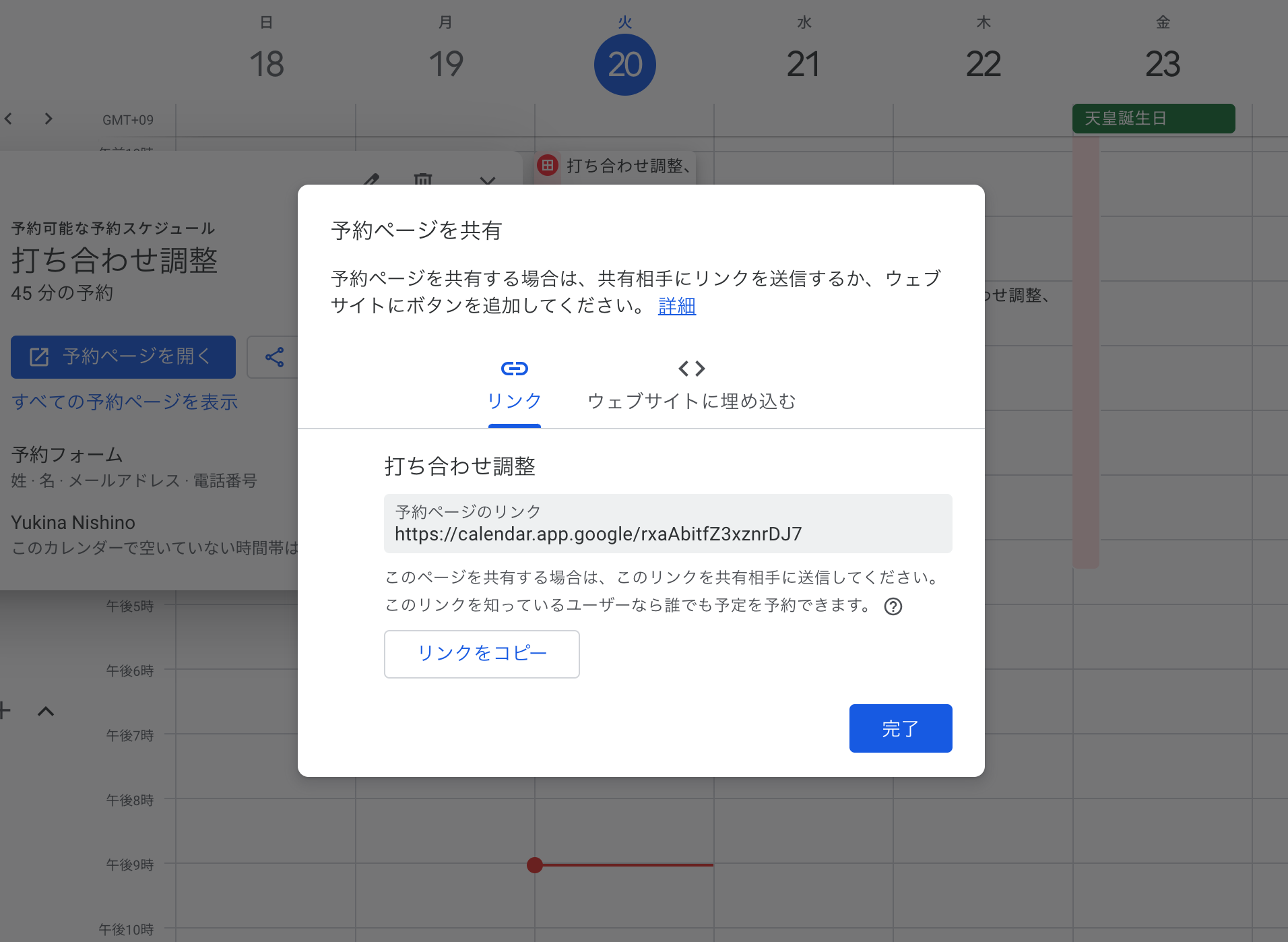 5-ways-to-use-google-calendar-browser-version3