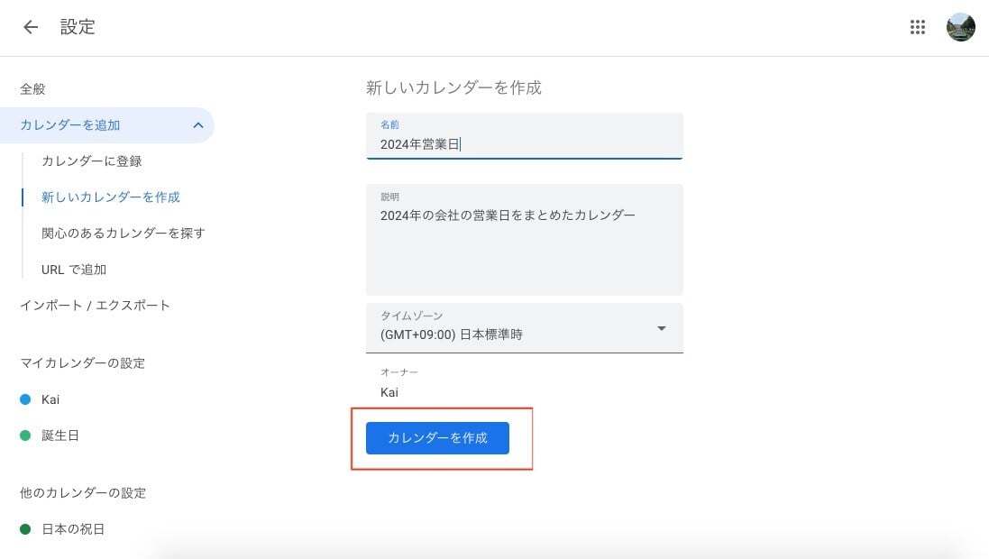 5-ways-to-use-google-calendar-browser-version5