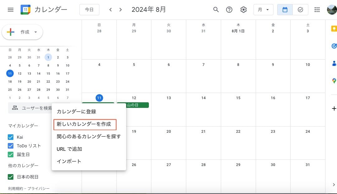 5-ways-to-use-google-calendar-browser-version9