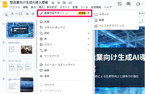 5-ways-to-use-nano-banana-pro-in-google-slides-4