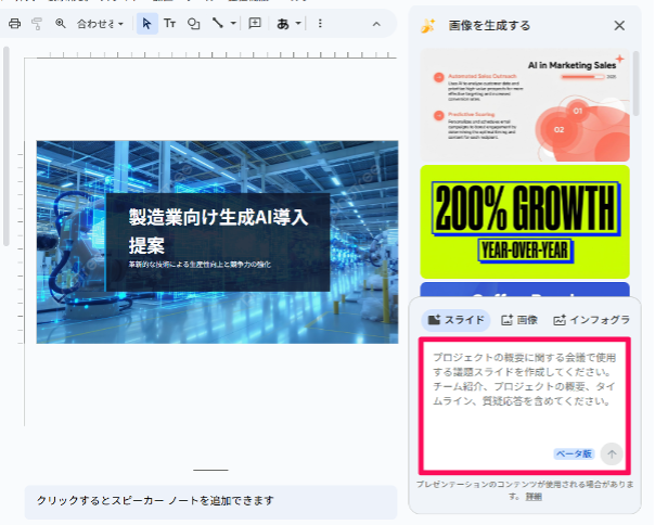 5-ways-to-use-nano-banana-pro-in-google-slides-5