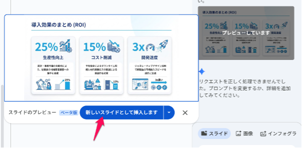 5-ways-to-use-nano-banana-pro-in-google-slides-6