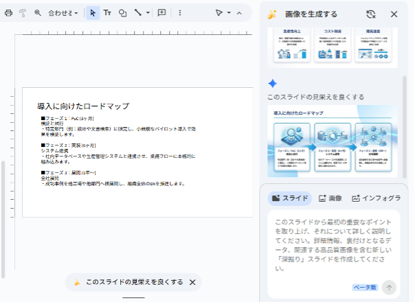 5-ways-to-use-nano-banana-pro-in-google-slides-7